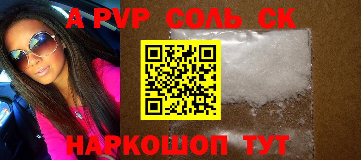 APVP СК Дюртюли