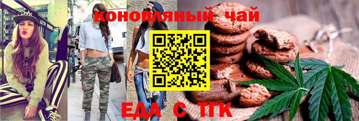 Canna-Cookies конопля  Вход с VPN  Дюртюли 