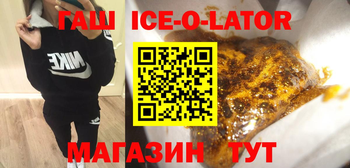 Гашиш гашик  ГАШИШ Ice-O-Lator  ГАШИШ  Вход с VPN  Дюртюли 
