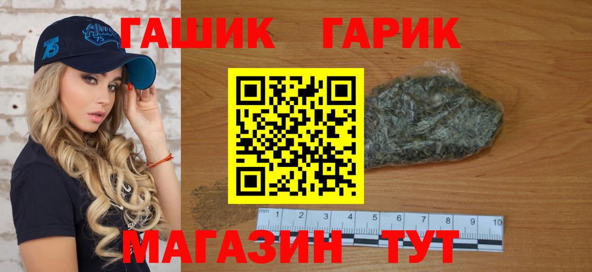 ГАШИШ гашик Дюртюли