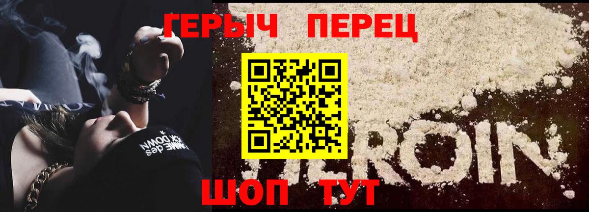 Героин VHQ Дюртюли