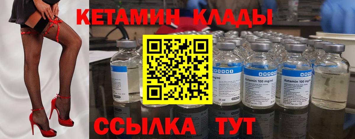 Кетамин VHQ  Вход с VPN  blacksprut онион  Дюртюли  Кетамин ketamine 