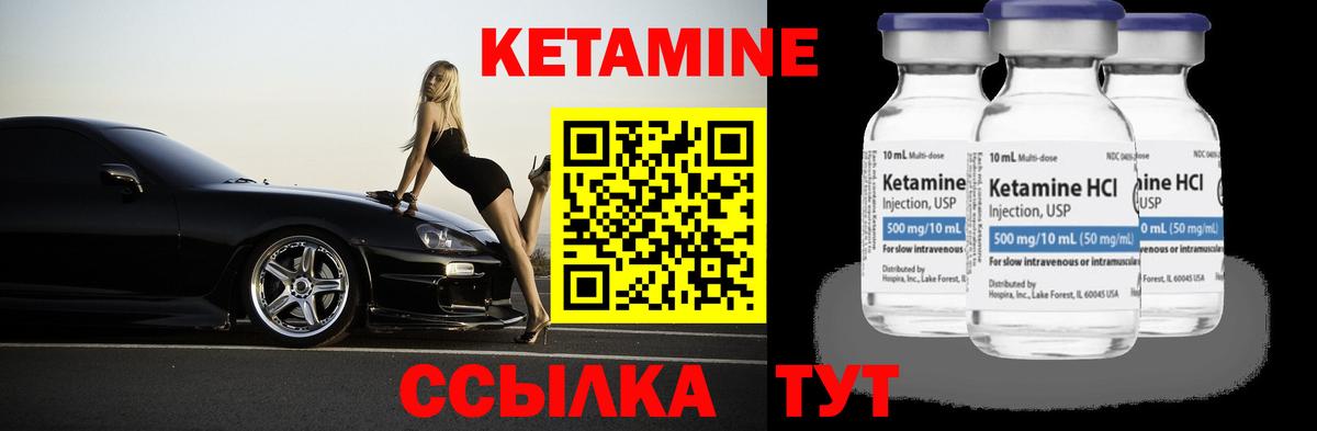 КЕТАМИН ketamine Дюртюли