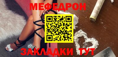 мяу мяу мука Гагарин