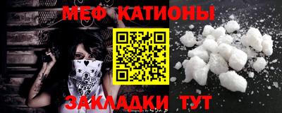 мефедрон VHQ Гусев