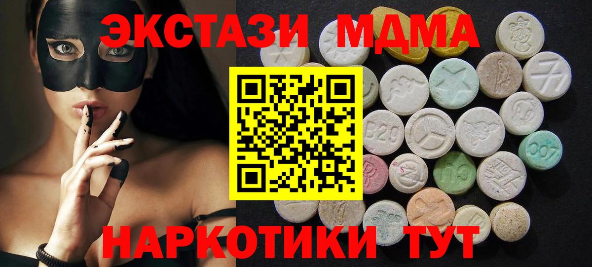 MDMA VHQ  MDMA crystal  МДМА  Вход с VPN  Дюртюли 
