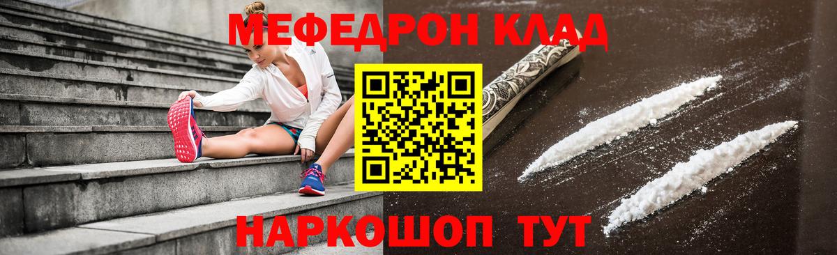 Дюртюли  Меф  Вход с VPN  МЯУ-МЯУ 4 MMC  МЕФ 