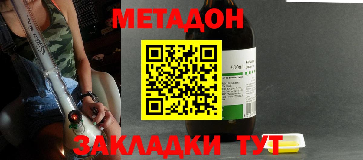 Дюртюли  Метадон кристалл  Вход с VPN 
