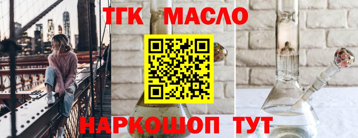 Дюртюли  ТГК вейп  Вход с VPN  ТГК жижа 