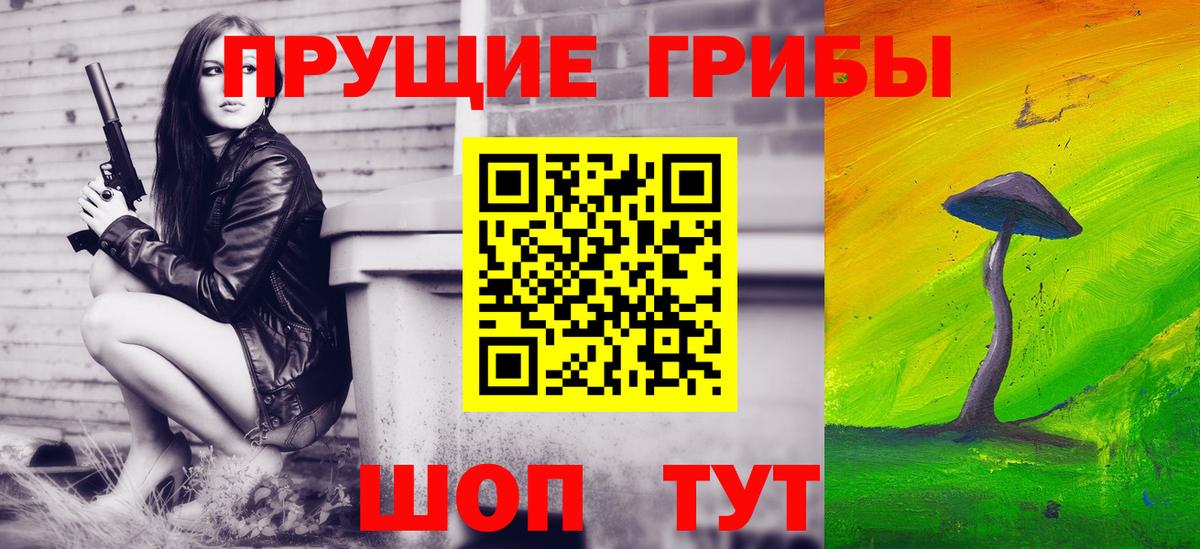 Псилоцибиновые грибы прущие грибы Дюртюли
